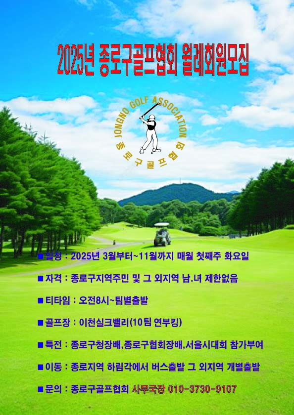 회원모집 포스터.jpg