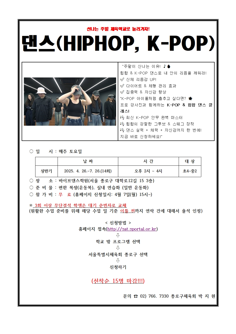 댄스 모집 홍보.jpg