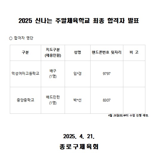 화면 캡처 2025-04-21 135630.jpg